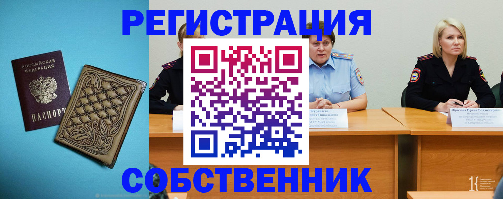 прописка гарантия в Полярном