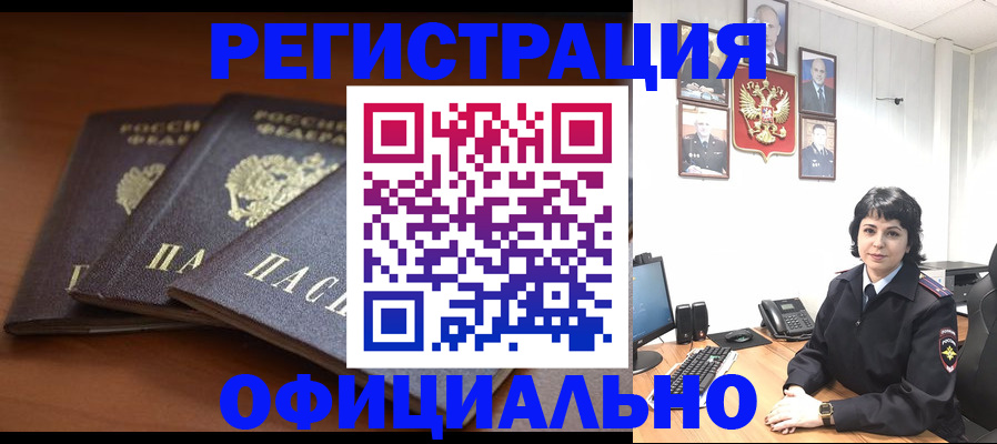 регистрация для школы в Полярном