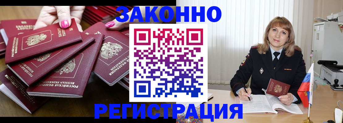 прописка для кредита в Полярном